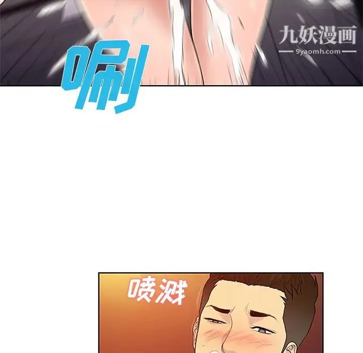 被女神环绕的男人 - 第23话 - page 16