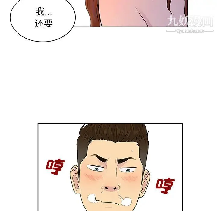 被女神环绕的男人 - 第23话 - page 22