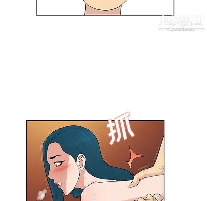 被女神环绕的男人 - 第23话 - page 23