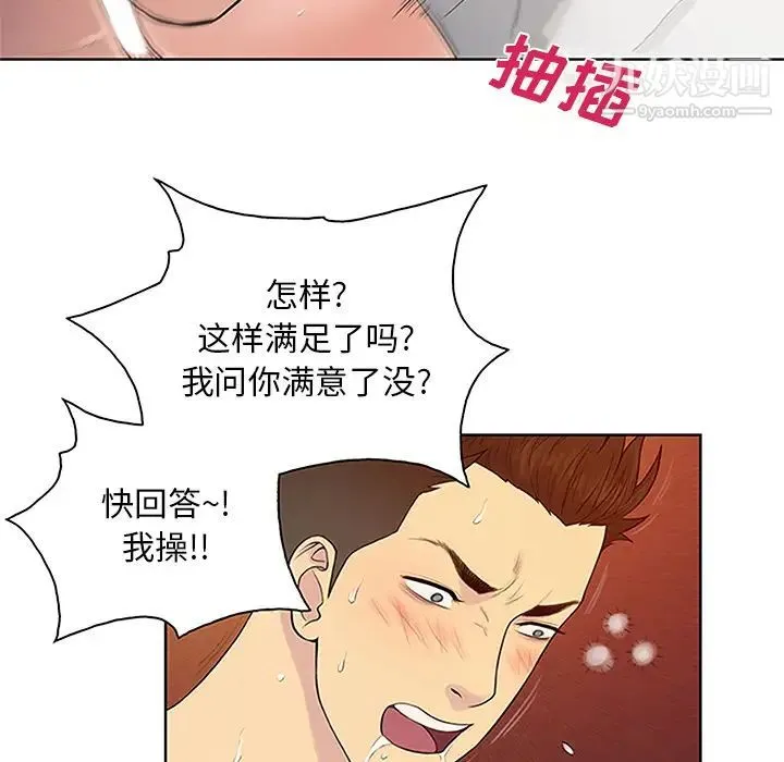 被女神环绕的男人 - 第23话 - page 31