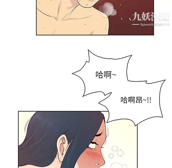 被女神环绕的男人 - 第23话 - page 32