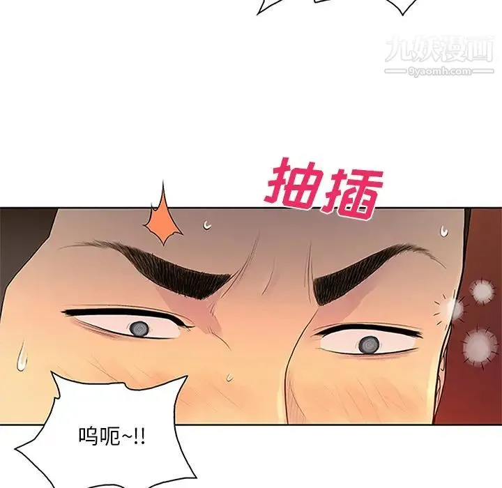 被女神环绕的男人 - 第23话 - page 35