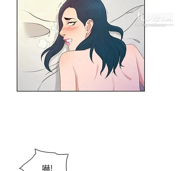 被女神环绕的男人 - 第23话 - page 44