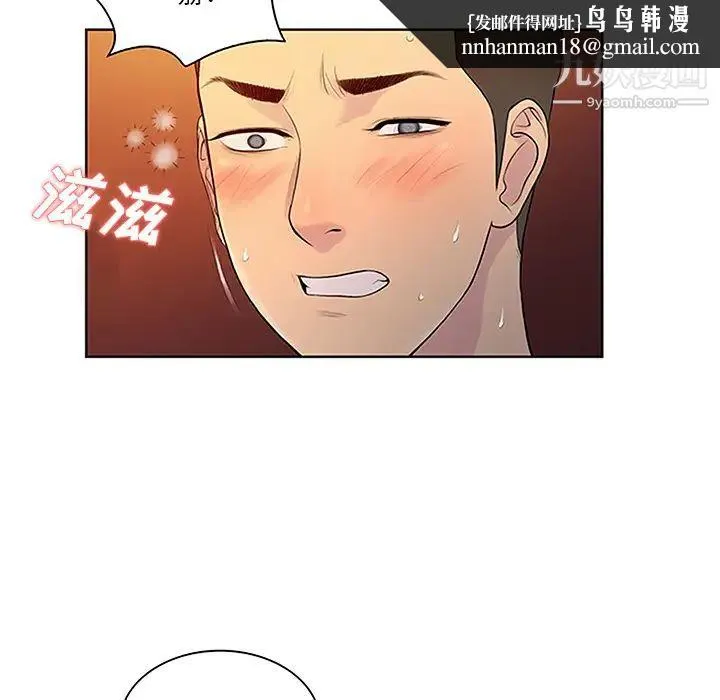 被女神环绕的男人 - 第23话 - page 45