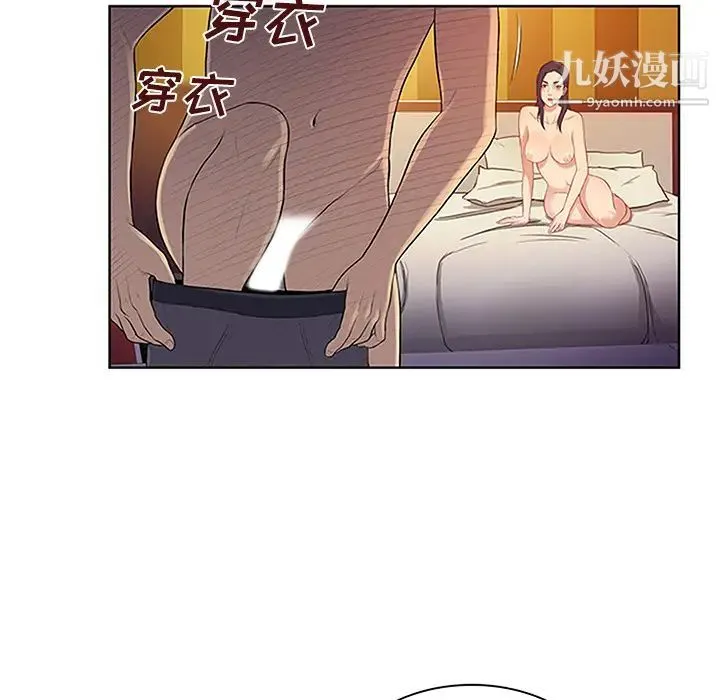 被女神环绕的男人 - 第23话 - page 51