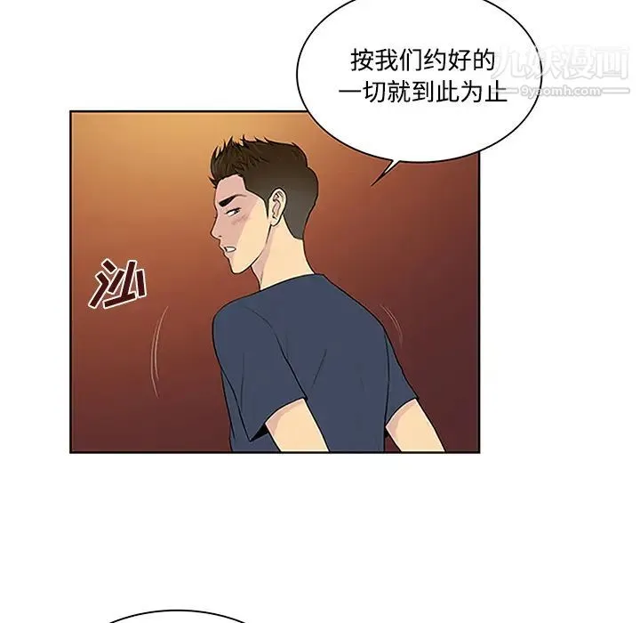 被女神环绕的男人 - 第23话 - page 52