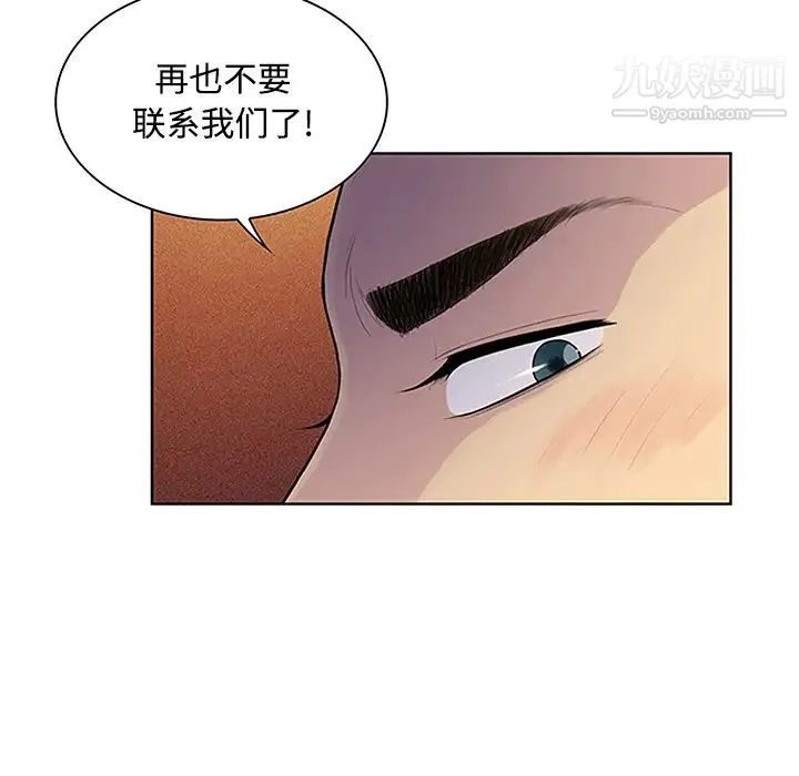 被女神环绕的男人 - 第23话 - page 53