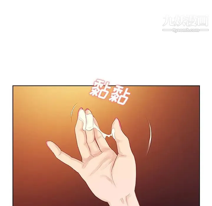 被女神环绕的男人 - 第23话 - page 57
