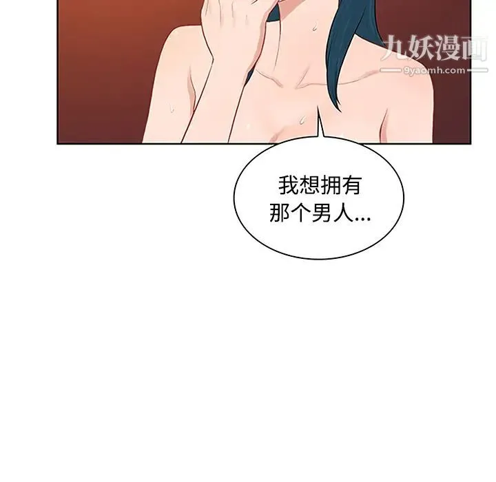被女神环绕的男人 - 第23话 - page 59