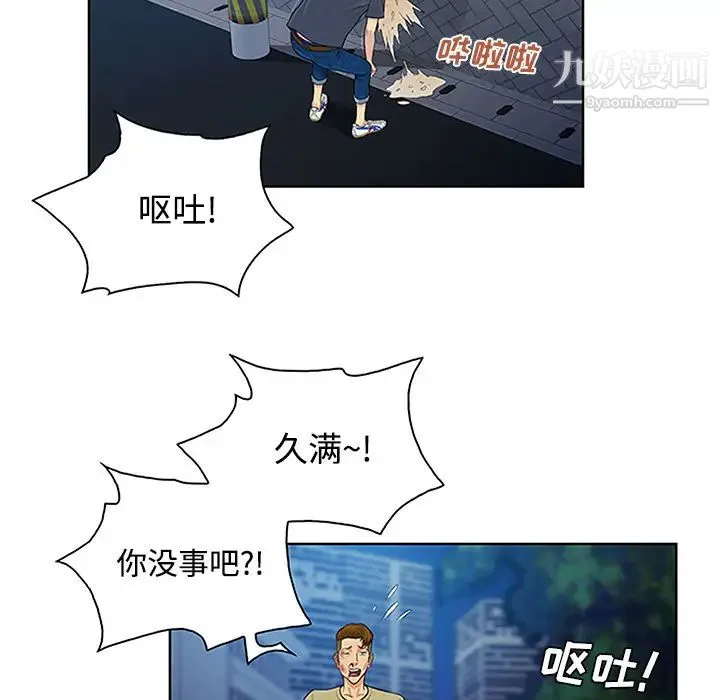 被女神环绕的男人 - 第23话 - page 65