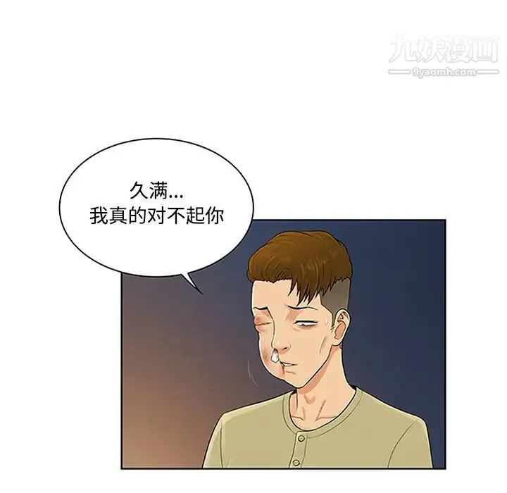 被女神环绕的男人 - 第23话 - page 70