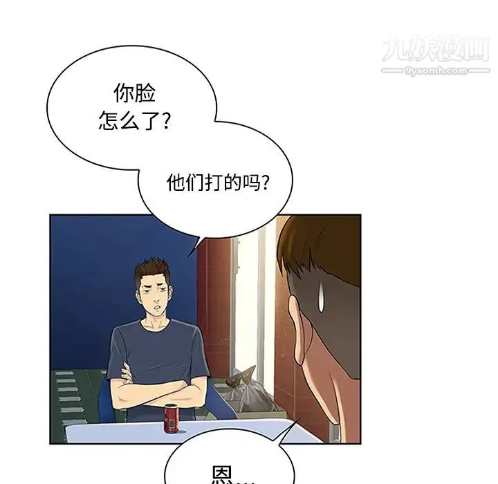 被女神环绕的男人 - 第23话 - page 71