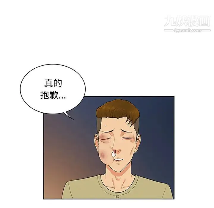 被女神环绕的男人 - 第23话 - page 73