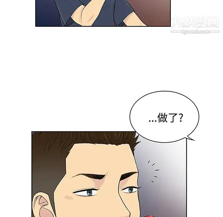 被女神环绕的男人 - 第23话 - page 75