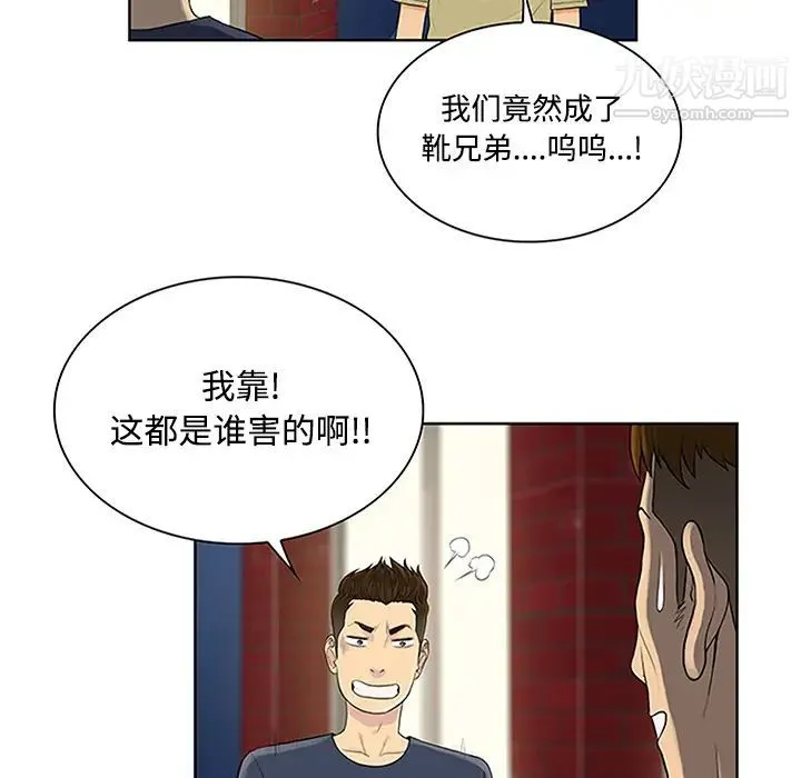 被女神环绕的男人 - 第23话 - page 77