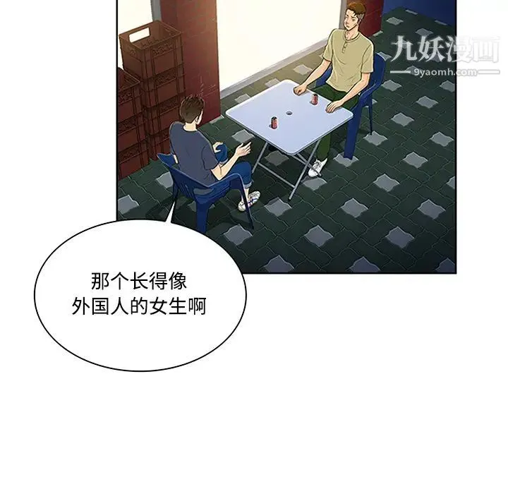 被女神环绕的男人 - 第23话 - page 80