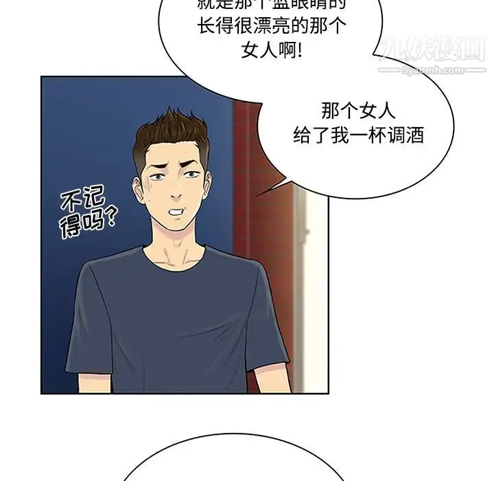 被女神环绕的男人 - 第23话 - page 82