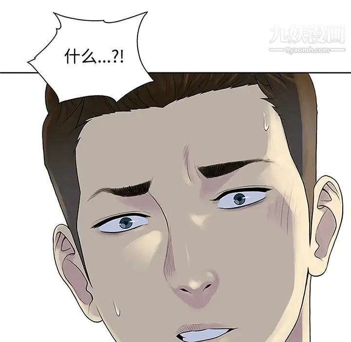 被女神环绕的男人 - 第23话 - page 84