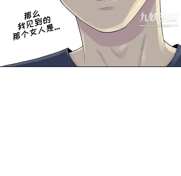 被女神环绕的男人 - 第23话 - page 85