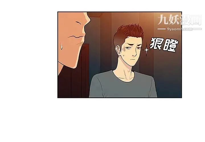 被女神环绕的男人 - 第46话 - page 3