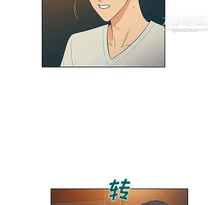 被女神环绕的男人 - 第46话 - page 5
