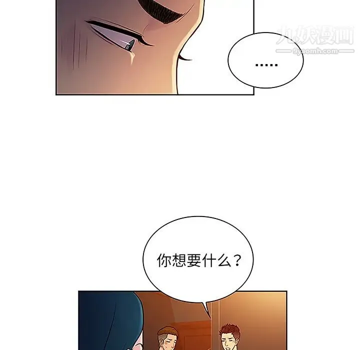 被女神环绕的男人 - 第46话 - page 15