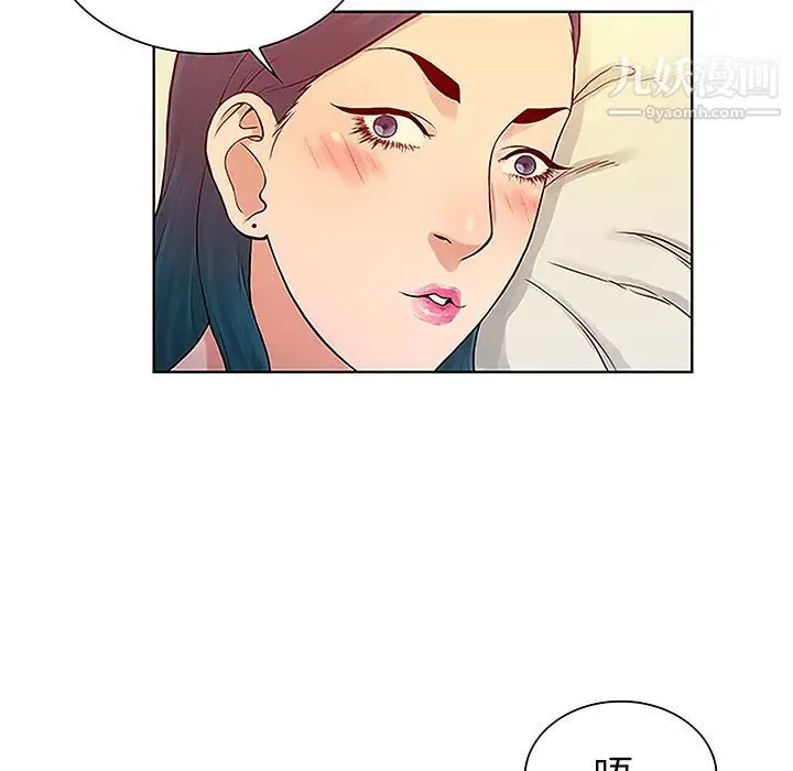 被女神环绕的男人 - 第46话 - page 21