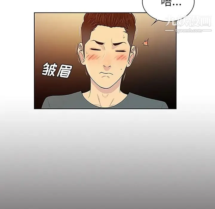被女神环绕的男人 - 第46话 - page 22
