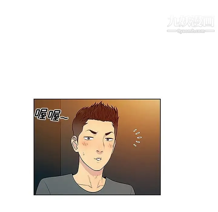 被女神环绕的男人 - 第46话 - page 30