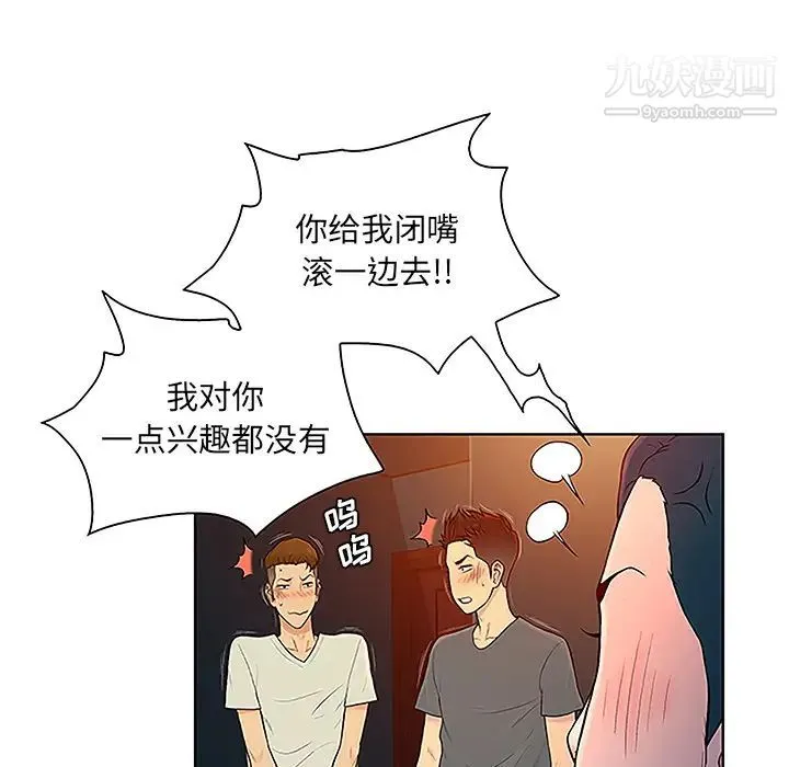 被女神环绕的男人 - 第46话 - page 31