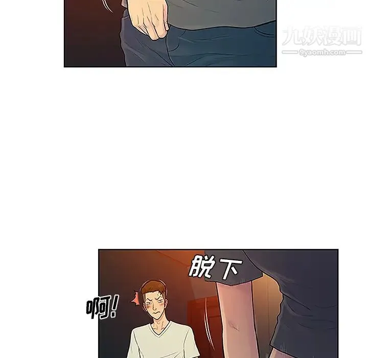 被女神环绕的男人 - 第46话 - page 34