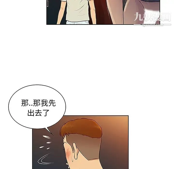 被女神环绕的男人 - 第46话 - page 35