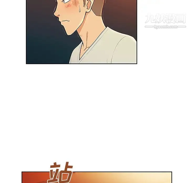 被女神环绕的男人 - 第46话 - page 37