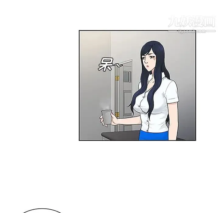 被女神环绕的男人 - 第46话 - page 42