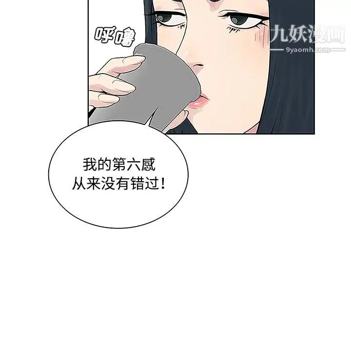 被女神环绕的男人 - 第46话 - page 51