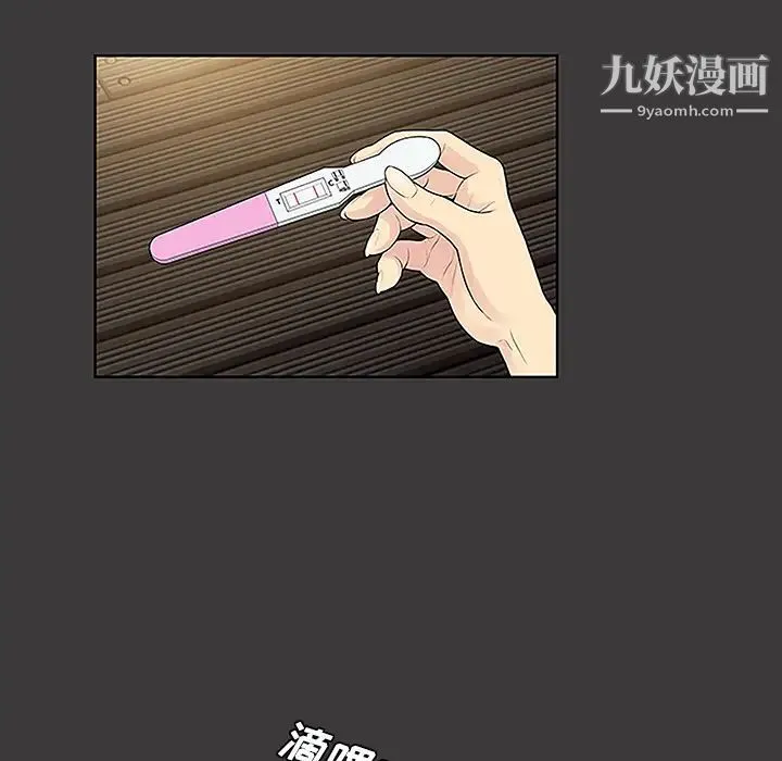 被女神环绕的男人 - 第46话 - page 55