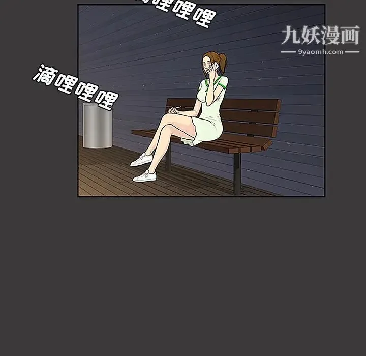 被女神环绕的男人 - 第46话 - page 56