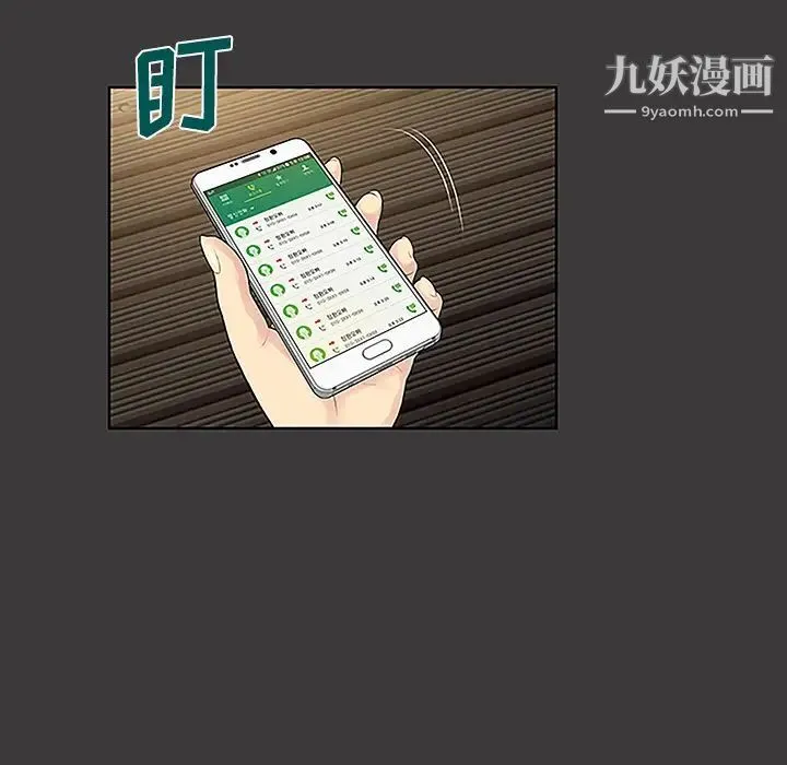 被女神环绕的男人 - 第46话 - page 57