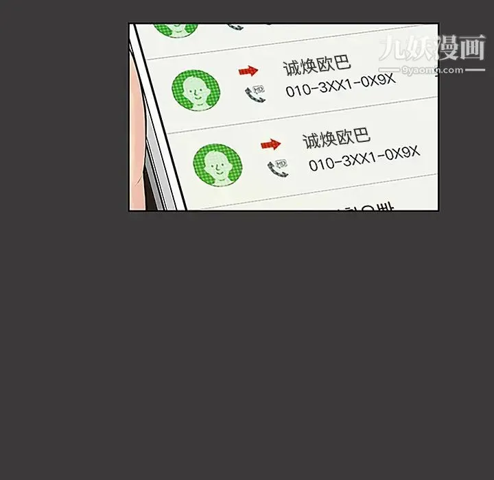 被女神环绕的男人 - 第46话 - page 58