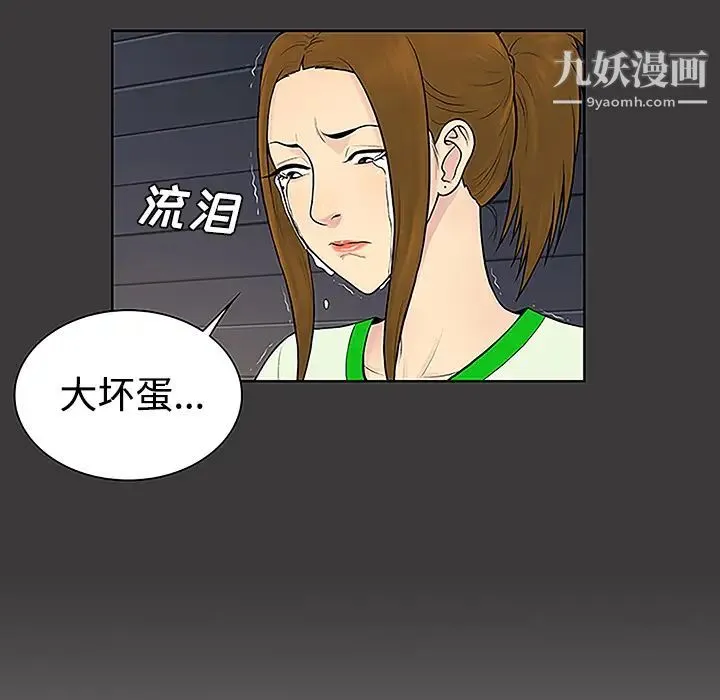被女神环绕的男人 - 第46话 - page 59