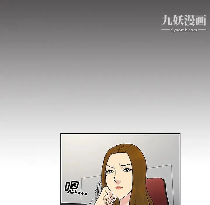 被女神环绕的男人 - 第46话 - page 60