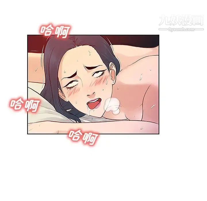 被女神环绕的男人 - 第46话 - page 64