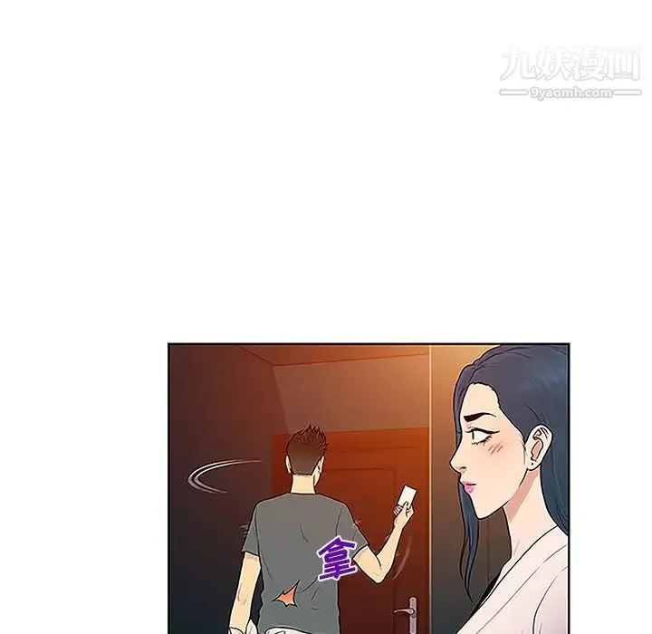 被女神环绕的男人 - 第46话 - page 73
