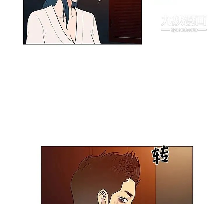 被女神环绕的男人 - 第46话 - page 75