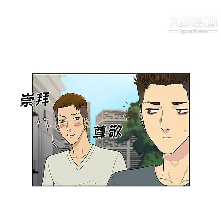 被女神环绕的男人 - 第46话 - page 79