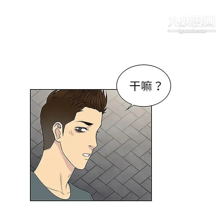 被女神环绕的男人 - 第46话 - page 80