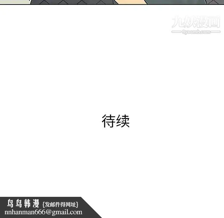 被女神环绕的男人 - 第46话 - page 88