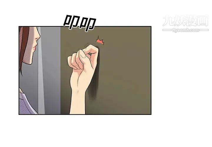 被女神环绕的男人 - 第22话 - page 3