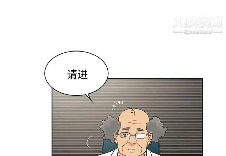 被女神环绕的男人 - 第22话 - page 4