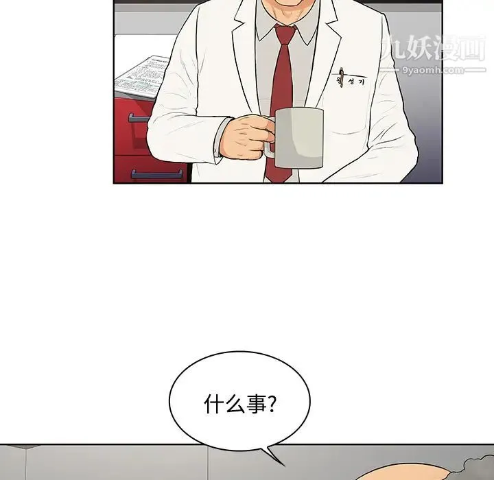 被女神环绕的男人 - 第22话 - page 5